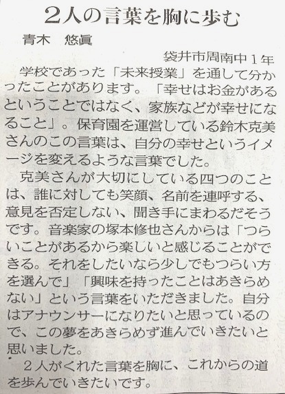 10.27中日新聞