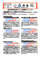 R4学校だより（学校評価）.pdfの1ページ目のサムネイル