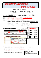 漢字検定案内(回覧).pdfの1ページ目のサムネイル