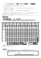 出席停止の手続き【周南中版】.pdfの2ページ目のサムネイル