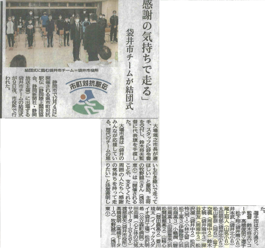 新聞記事駅伝3