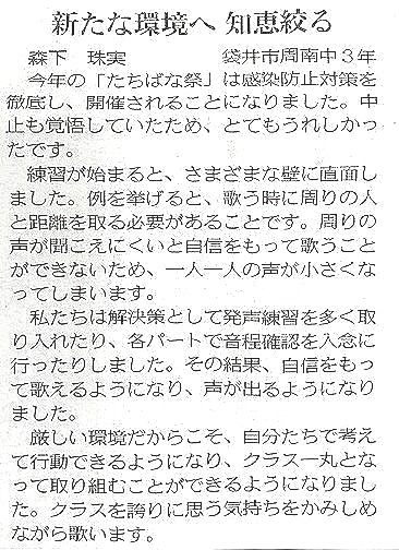 11.5森下珠美さん