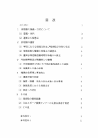 部活動ガイドライン.pdfの2ページ目のサムネイル